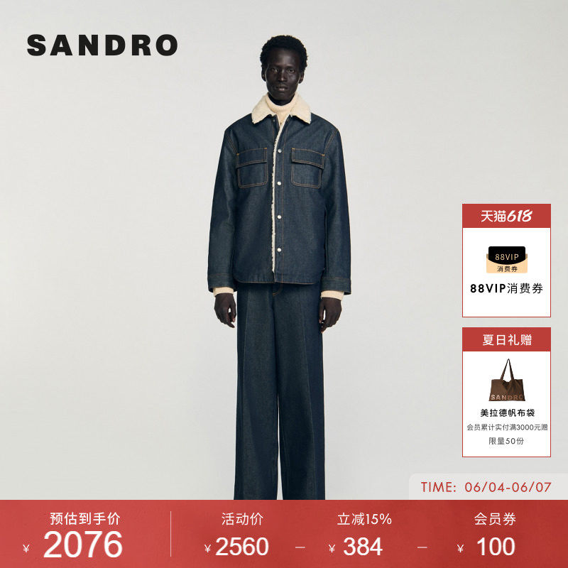 SANDRO男装法式时尚简约复古撞色毛领棉质明线前口袋牛仔棉衣外套