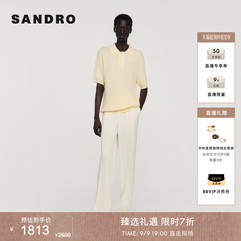 SANDRO华夫格针织衬衫图片