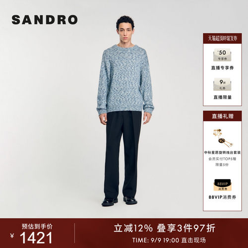 SANDRO男装法式休闲蓝色针织衫