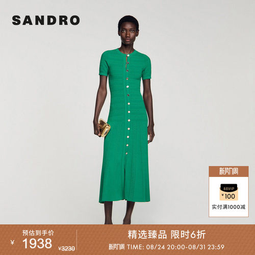 SANDRO长款收腰针织连衣裙