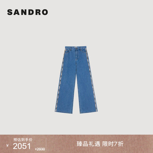 SANDRO侧边镶嵌仿钻饰长款牛仔裤