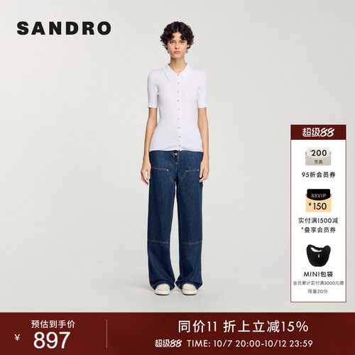 SANDRO女装简约白色修身针织衫