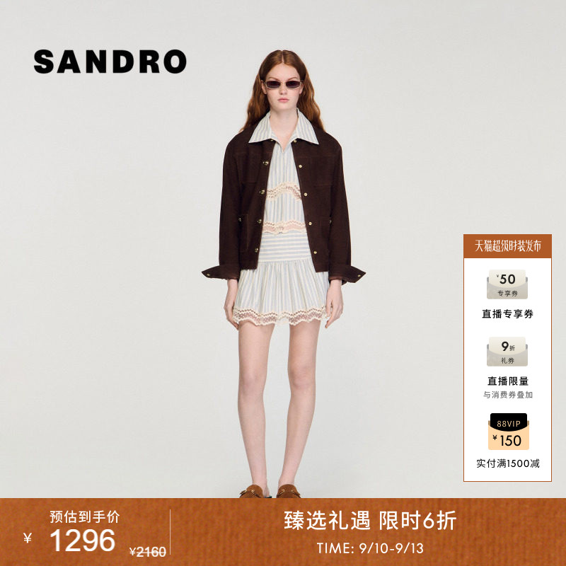SANDRO条纹蕾丝裤脚A字短裤
