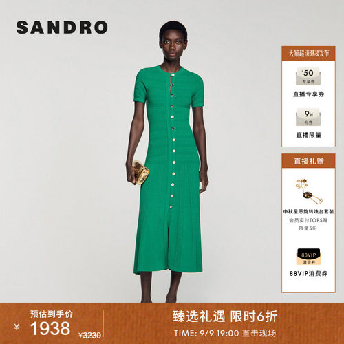 SANDRO长款收腰针织连衣裙