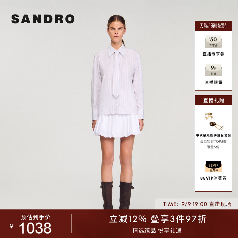 SANDRO法式条纹领带白色棉质衬衫图片