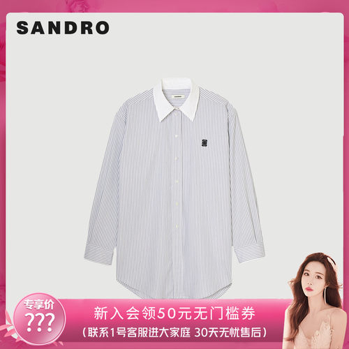 【七七酱直播间】SANDRO女装法式条纹图案撞色衣领设计衬衫上衣