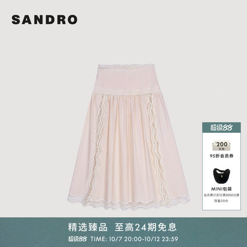 SANDRO高腰A字长款半身裙