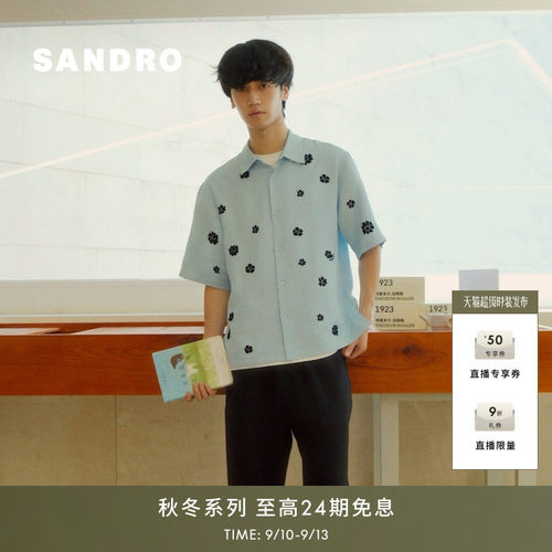 SANDRO花卉印花短袖衬衫