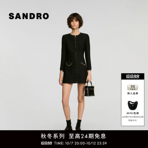 SANDRO粗花呢链条小香风连衣裙