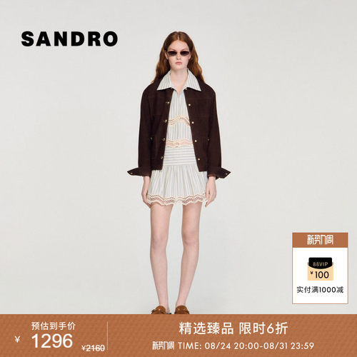 SANDRO条纹蕾丝裤脚A字短裤