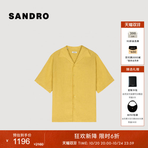 SANDRO亚麻古巴领短袖衬衫