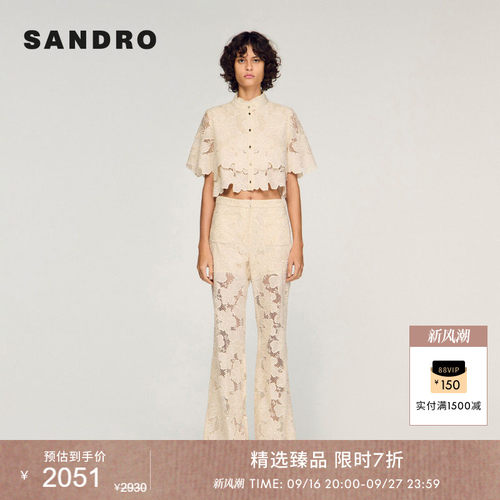 SANDRO花瓣形下摆短款上衣