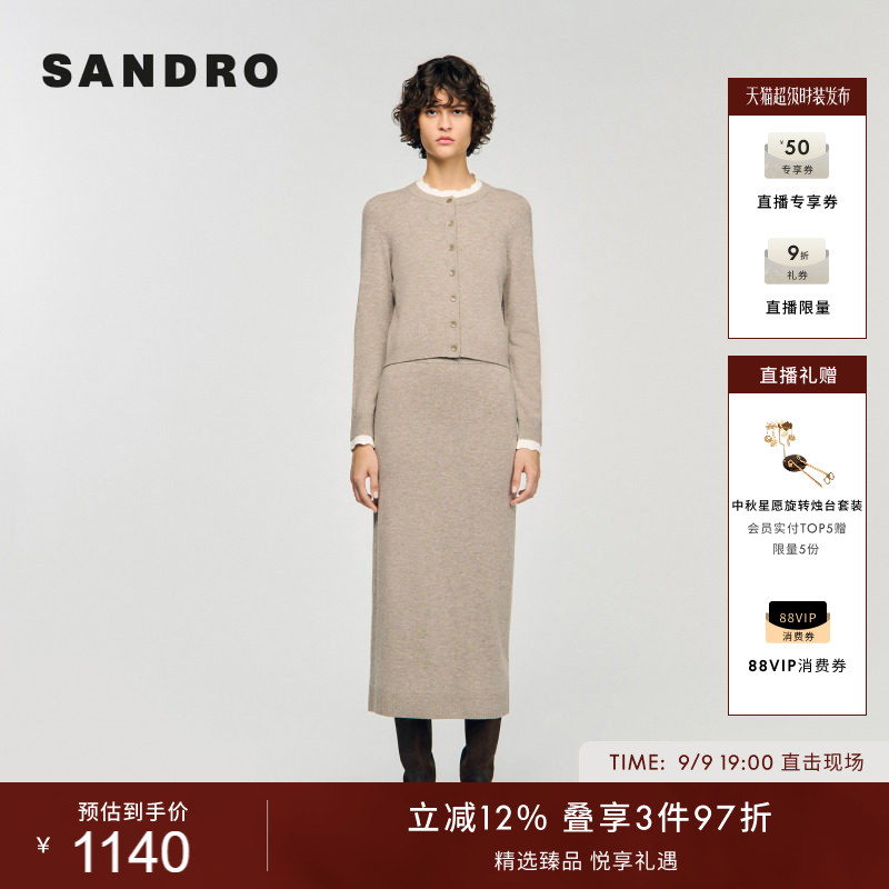 SANDRO女装法式时尚休闲简约甜美花边领撞色圆领长袖短款针织开衫图片