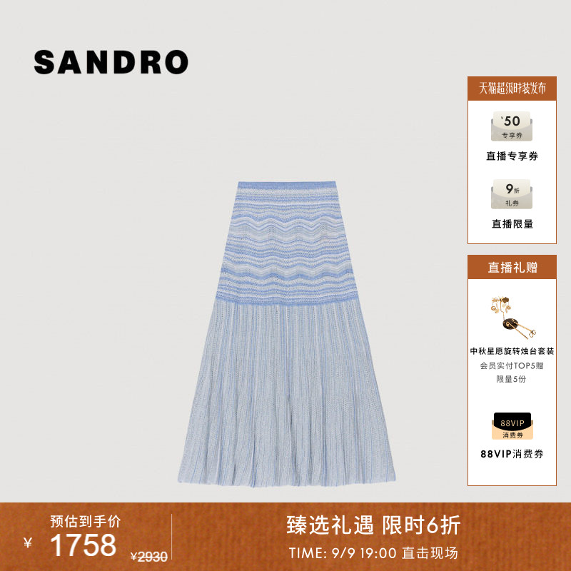 SANDRO波浪织纹高腰针织半裙图片