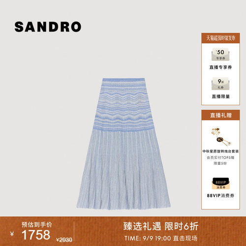 SANDRO波浪织纹高腰针织半裙