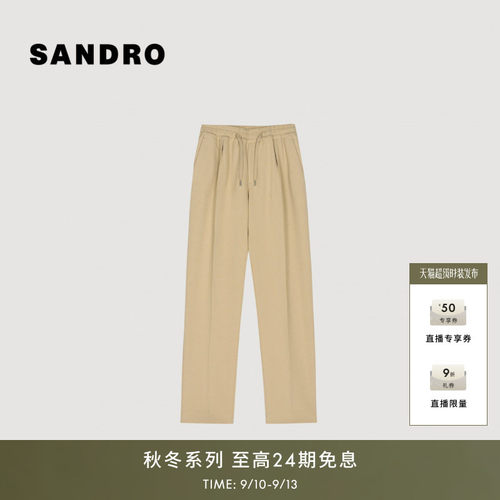 SANDRO抽绳腰直筒休闲裤
