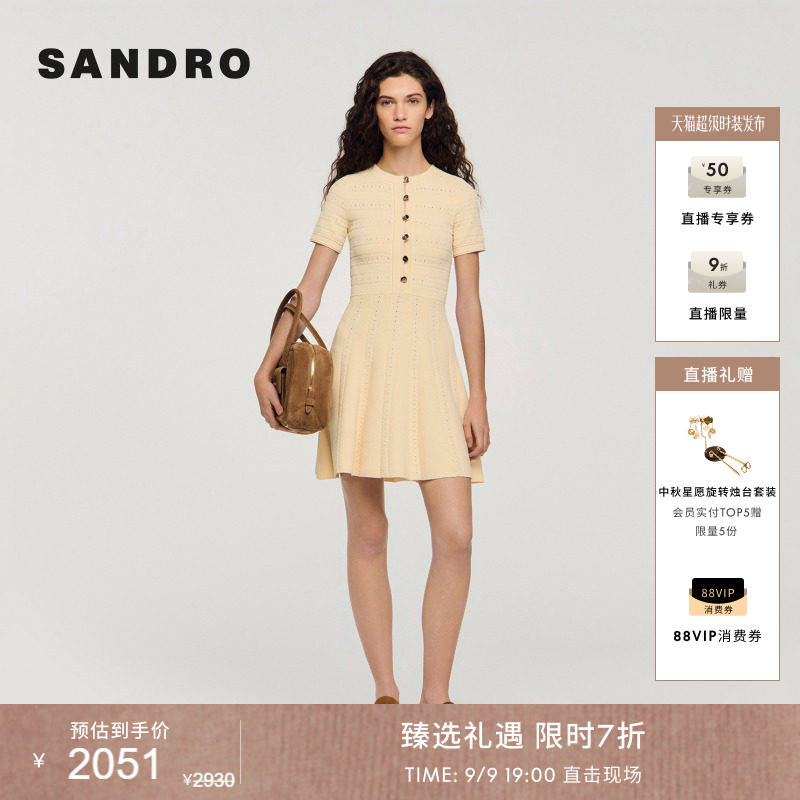 SANDRO镂空提花针织连衣裙图片