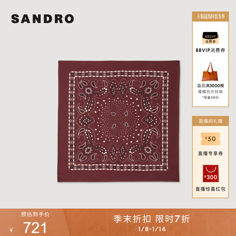 季末7折SANDRO2025秋冬新款女士法式桑蚕丝紫红色印花方巾围巾