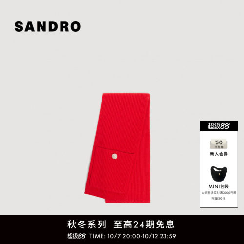 SANDRO长方形罗纹贴袋针织围巾