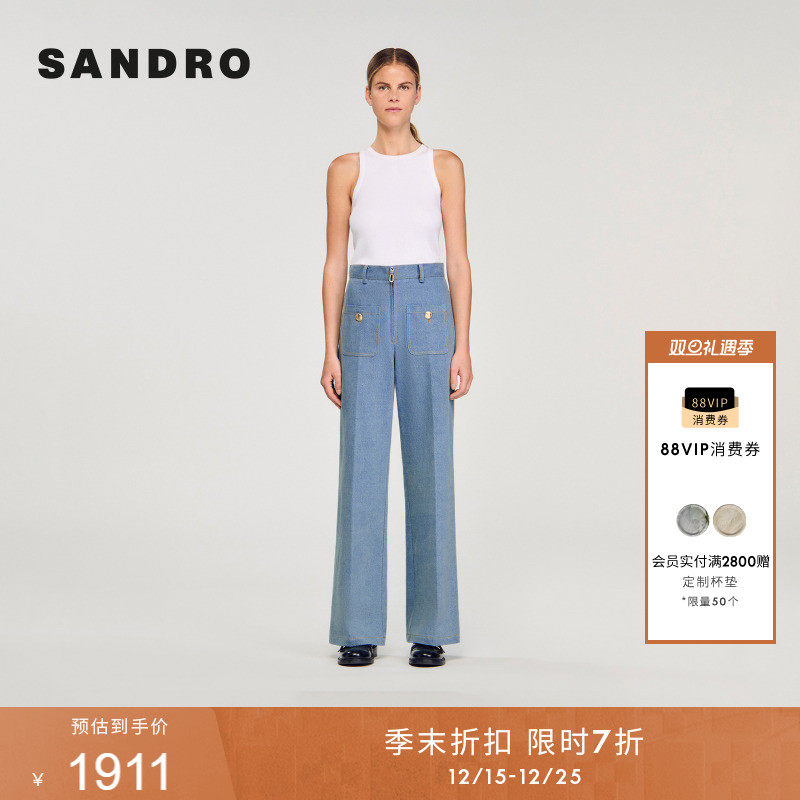 SANDRO垂感高腰棉质牛仔裤