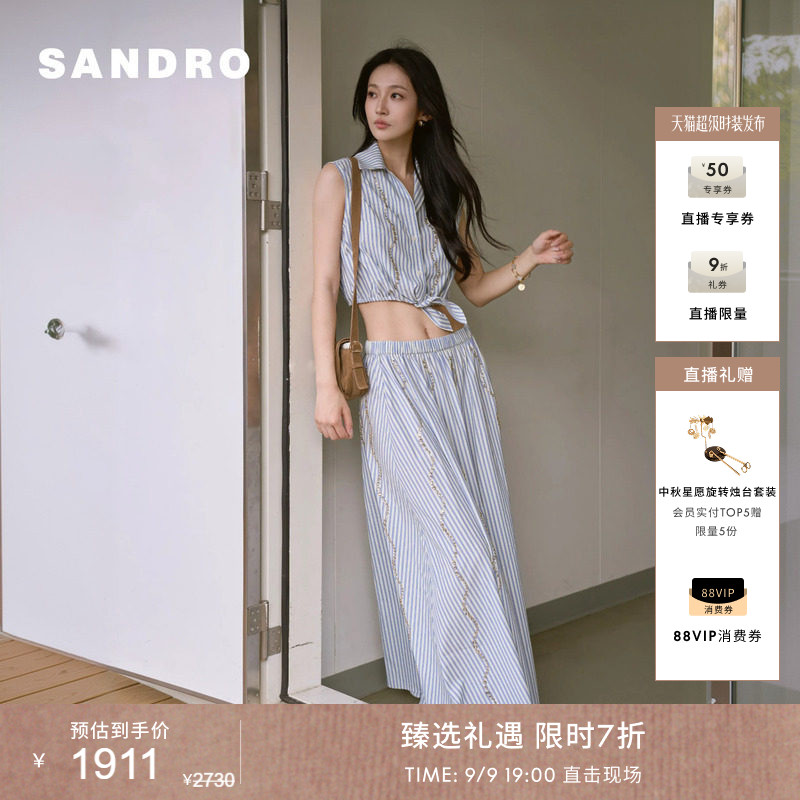 SANDRO竖向条纹A字半身裙图片