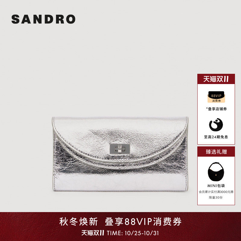 SANDRO2026秋季新款女士法式时尚复古羊皮革银色金属链翻盖信封包