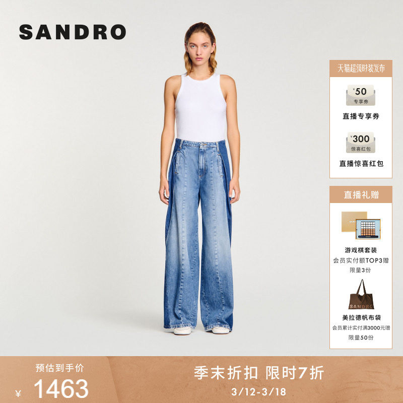 季末7折SANDRO博主同款2025秋冬女装法式棉质双色压褶阔腿牛仔裤