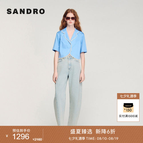 SANDRO仿珠饰包边宽松上衣