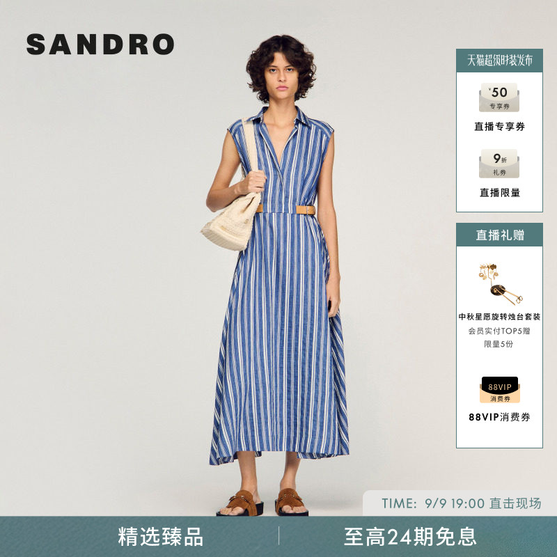 SANDRO条纹衬衫式A字长裙图片