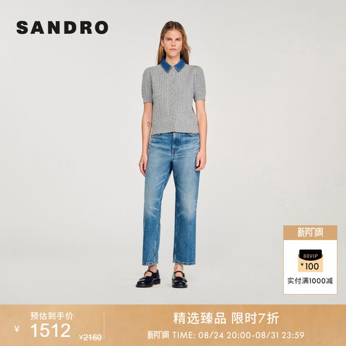 SANDRO女装法式牛仔领针织开衫
