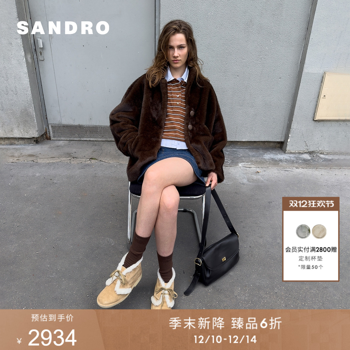 SANDRO平驳领毛绒休闲外套