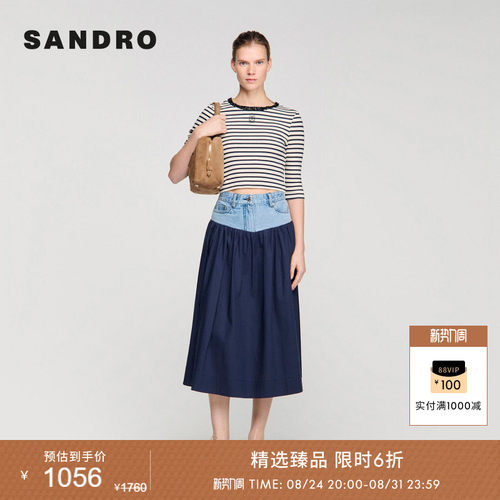 SANDRO棉质黑白条纹针织衫