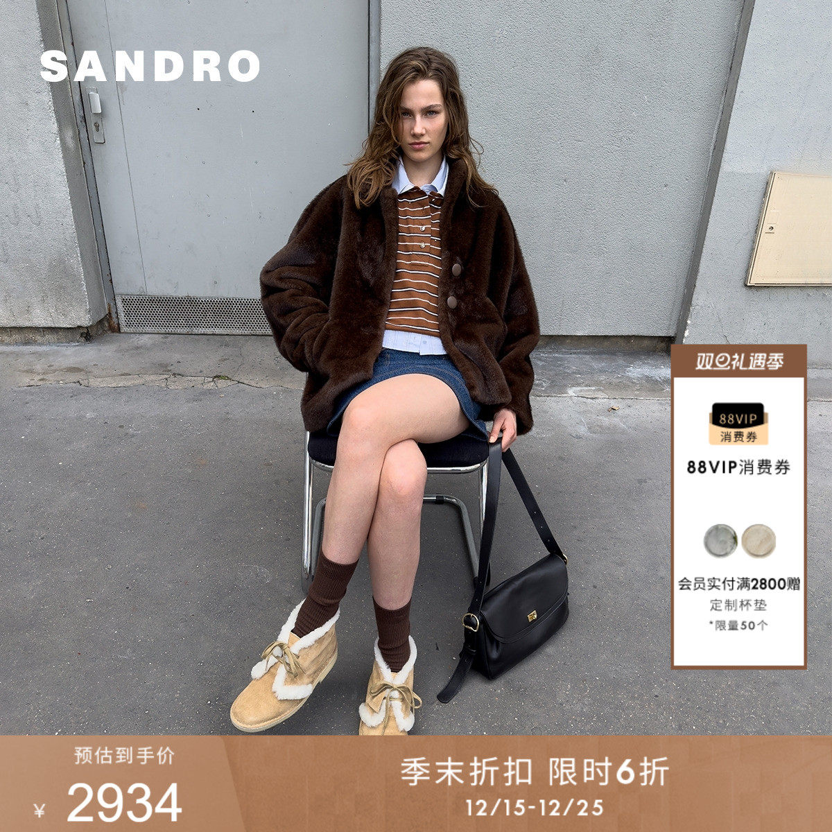 SANDRO平驳领毛绒休闲外套