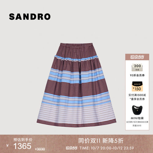 SANDRO条纹撞色长款半裙