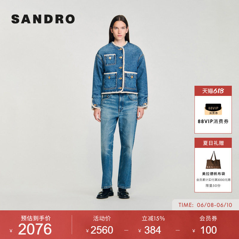 SANDRO女装法式时尚简约复古丹宁绒边短款圆领多口袋牛仔棉服外套
