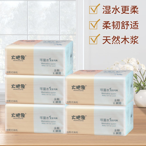 40包商用便携装卫生纸