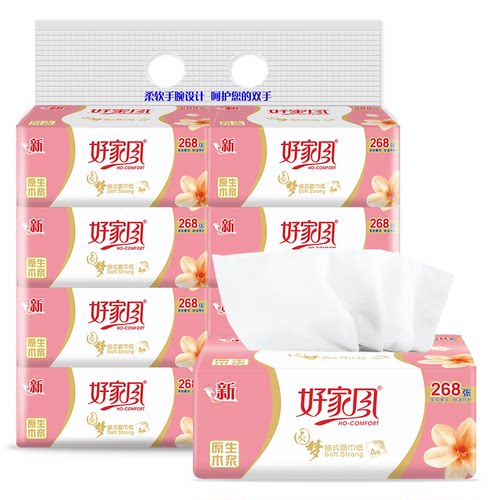 软抽纸巾餐巾纸好家风
