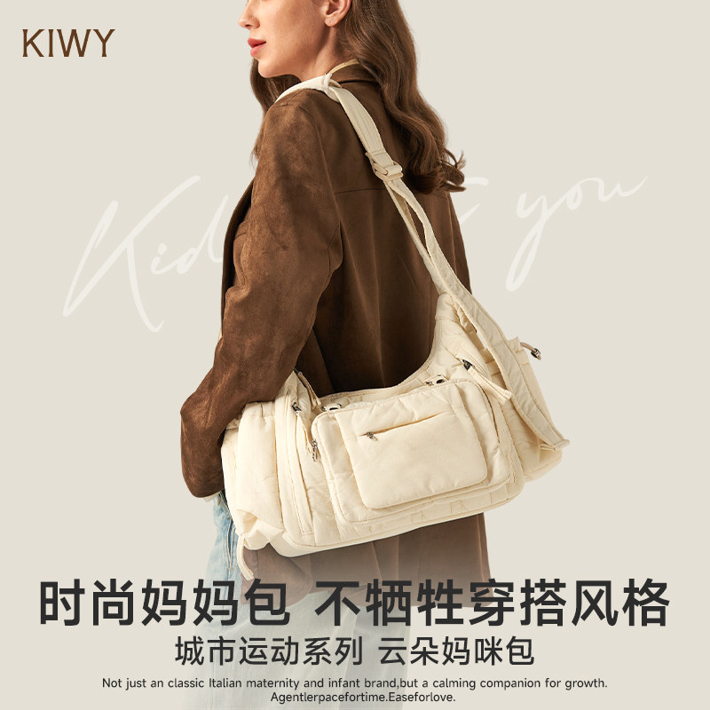 意大利Kiwy斜挎包户外单肩包新生儿礼物母婴大容量轻便云朵妈咪包