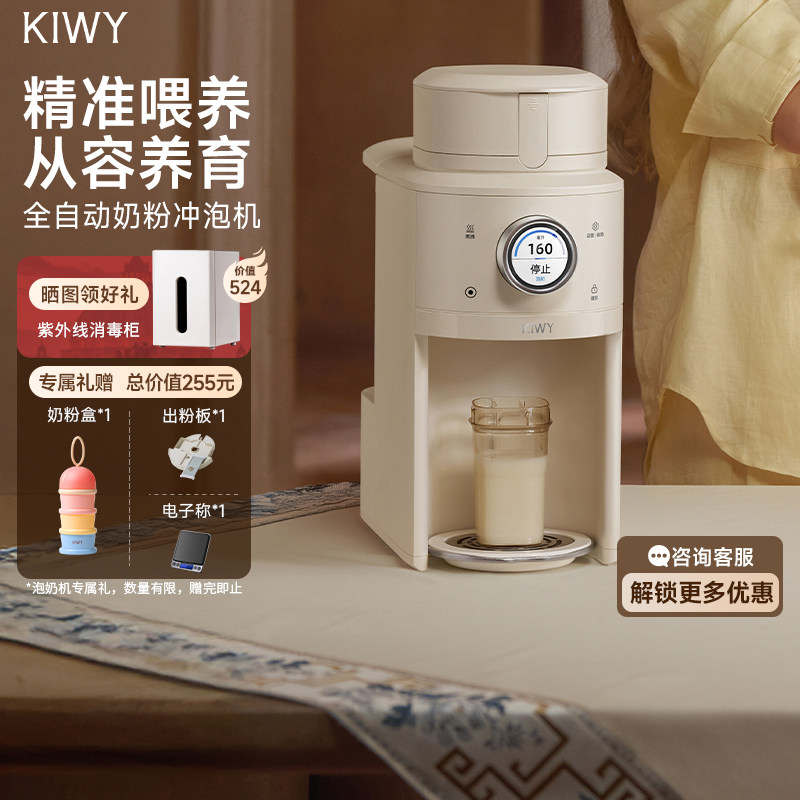 �����KiwyĸӤ����ȫ�Զ����̻�Ӥ��ҡ�������̻�����ˮ�����̻� 2189.71Ԫ