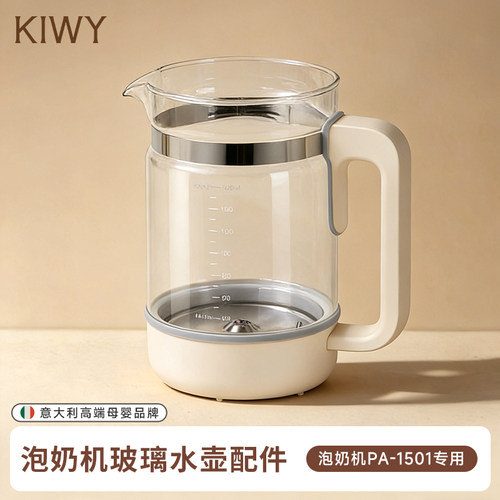 Kiwy小马喂喂泡奶机恒温壶配件接水盘奶粉桶出粉板适配PA-1501