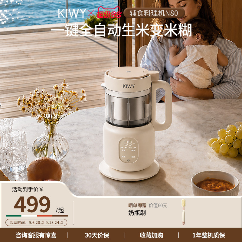 Kiwy小马喂喂婴儿辅食机蒸煮一体多功能自动宝宝辅食料理机打米糊