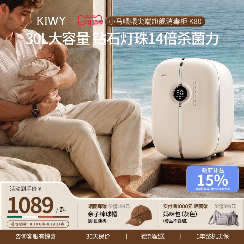 kiwy小马喂喂奶瓶消毒柜婴儿宝宝专用紫外线消毒…
