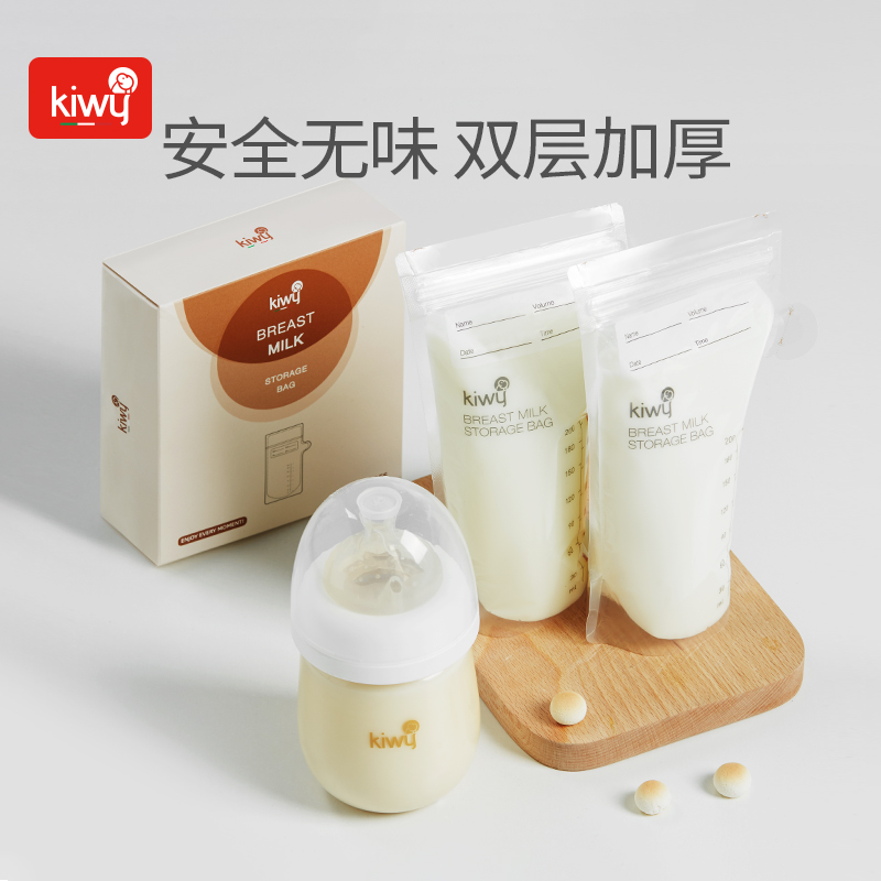 意大利kiwy母乳保鲜袋储奶袋奶粉存储袋便携一次性冷藏装奶袋30片