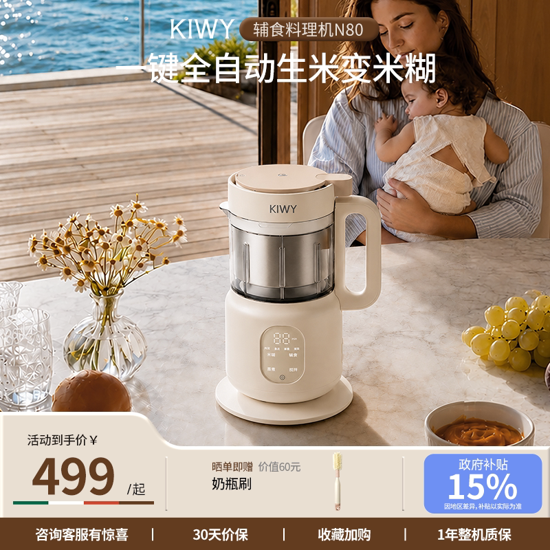 Kiwy小马喂喂婴儿辅食机蒸煮一体多功能自动宝宝辅食料理机打米糊