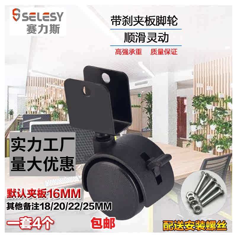 1.5寸夹板万向轮带刹夹板万向轮 桌轮 万向脚轮 沙发轮 转向轮子,基础建材,脚轮/万向轮,淘宝优惠券,粉丝福利购,淘宝优惠卷
