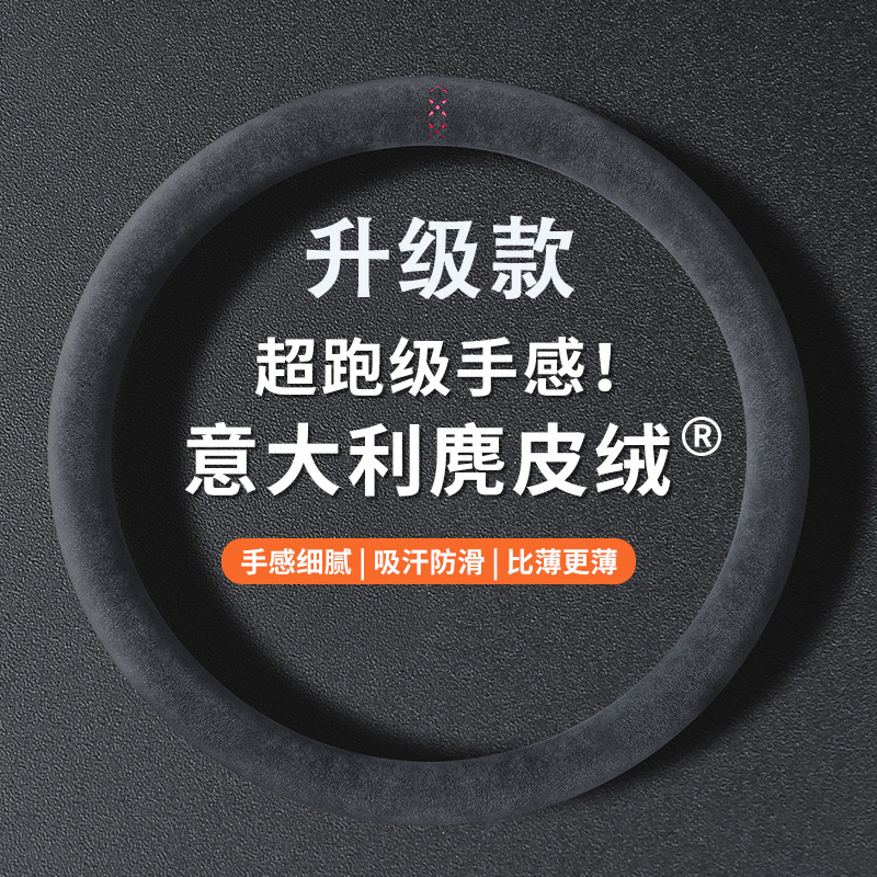 汽车方向盘套翻毛皮四季通用新老款吸汗超薄冬夏季免手缝 D型把套