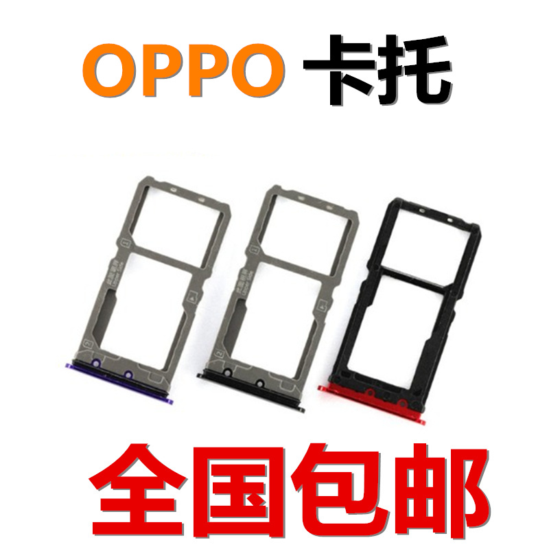 狂族 适用OPPO R15卡托标准r7 s r7plus r7splus r17梦境 SIM卡槽