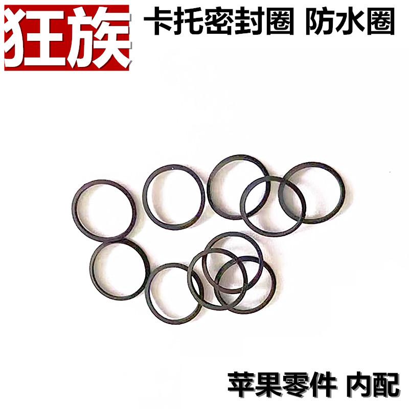 卡托防水圈 卡槽密封圈 适用iphone苹果16 15 14 13 12 11 X 8 7