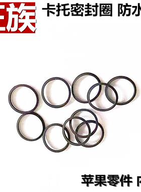 卡托防水圈 卡槽密封圈 适用iphone苹果16 15 14 13 12 11 X 8 7