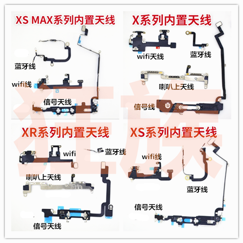 狂族 X信号天线XS MAX 4G WIFI无线XR蓝牙GPS导航 适用苹果iphone